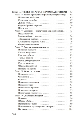 А.Н. Муковозчик. Гадкие вопросы
